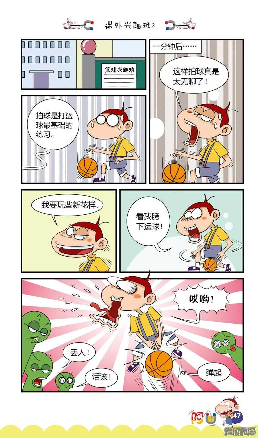 第25册 05章 第3页