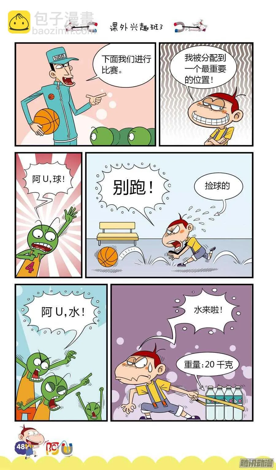 第25册 05章 第4页