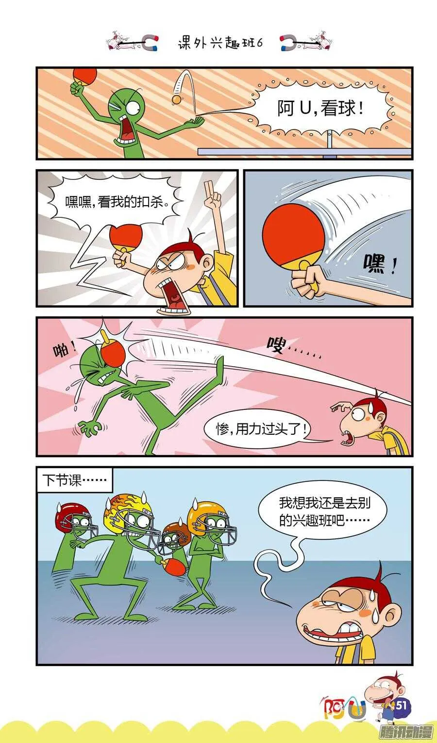 第25册 05章 第7页
