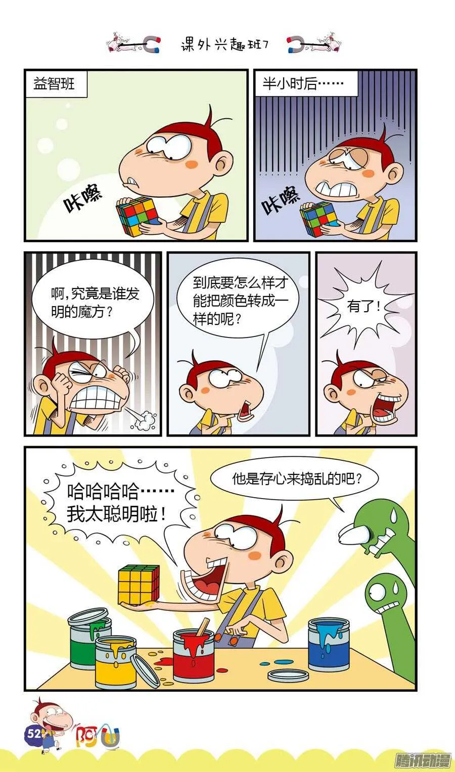 第25册 05章 第8页