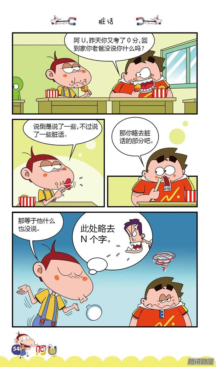 第25册 05章 第10页