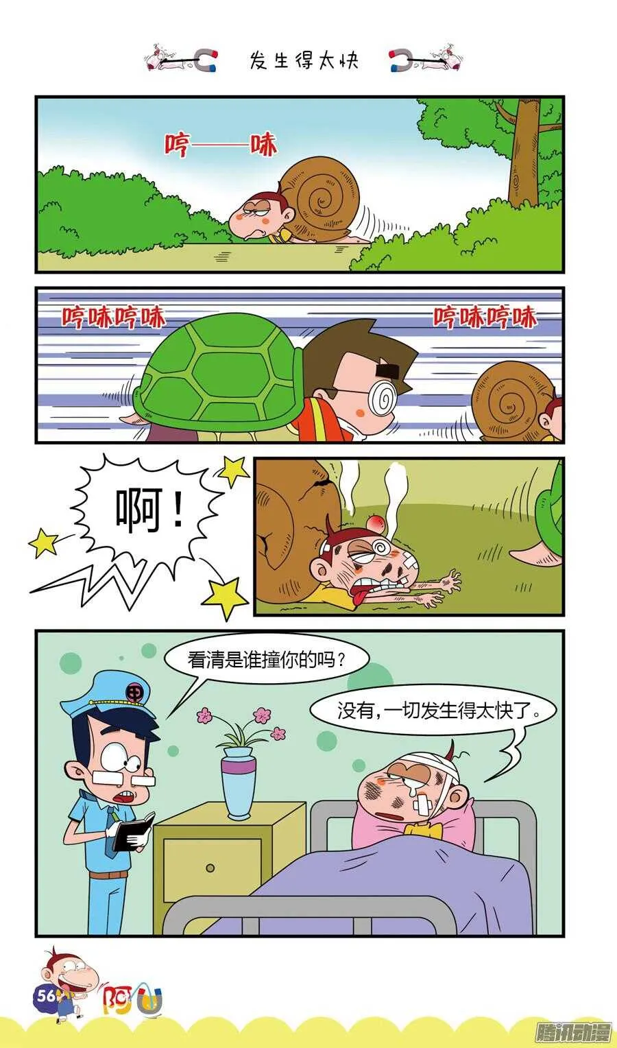 第25册 06章 第1页