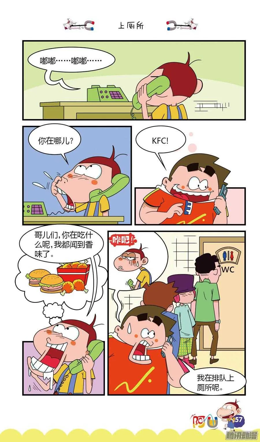 第25册 06章 第2页