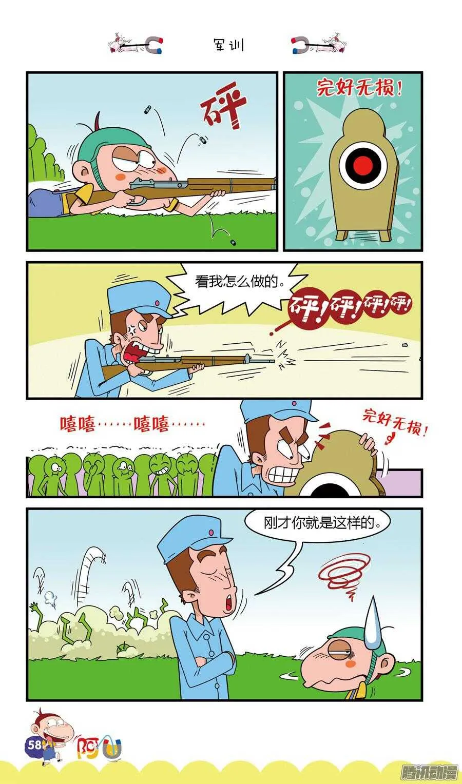 第25册 06章 第3页