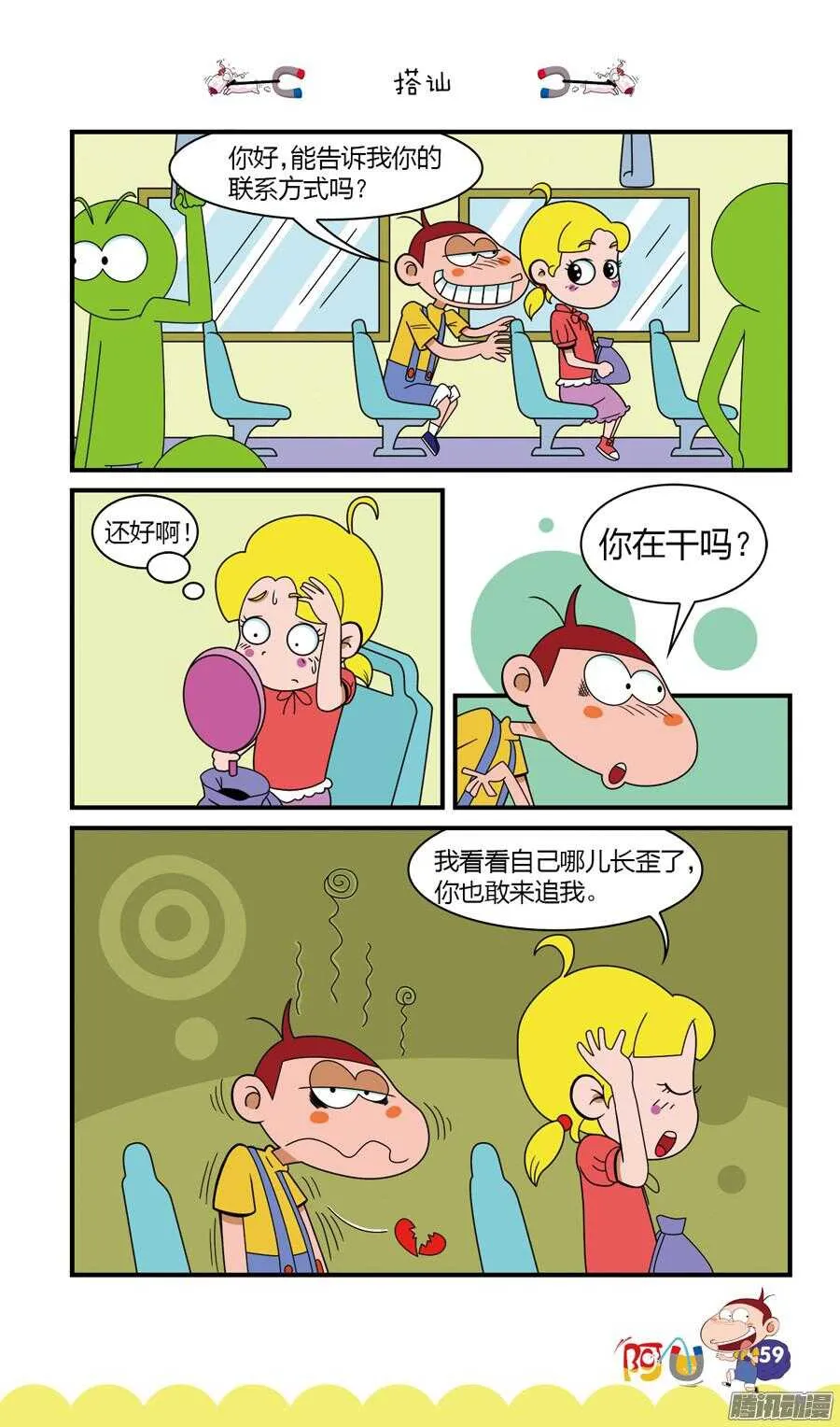 第25册 06章 第4页