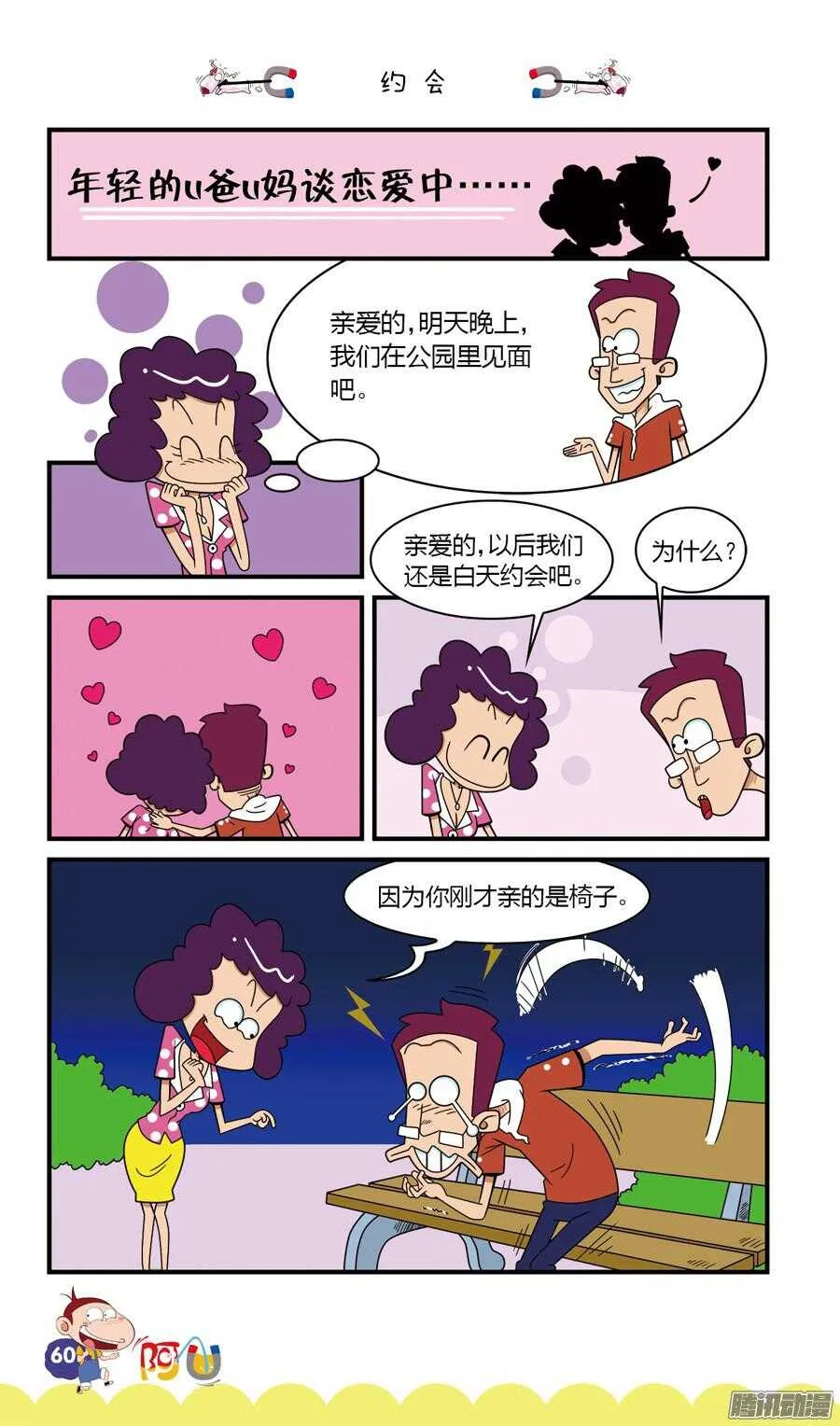 第25册 06章 第5页