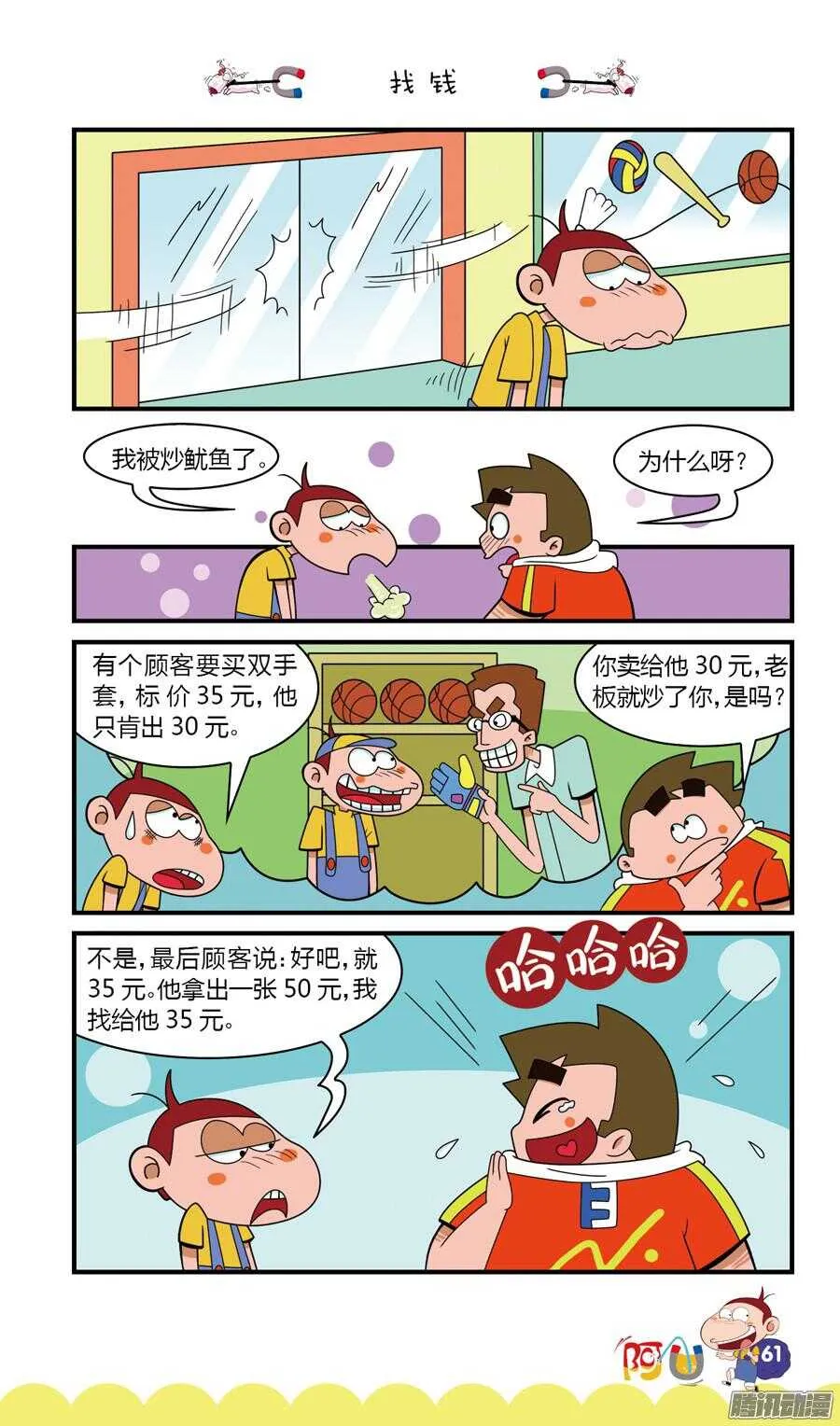 第25册 06章 第6页
