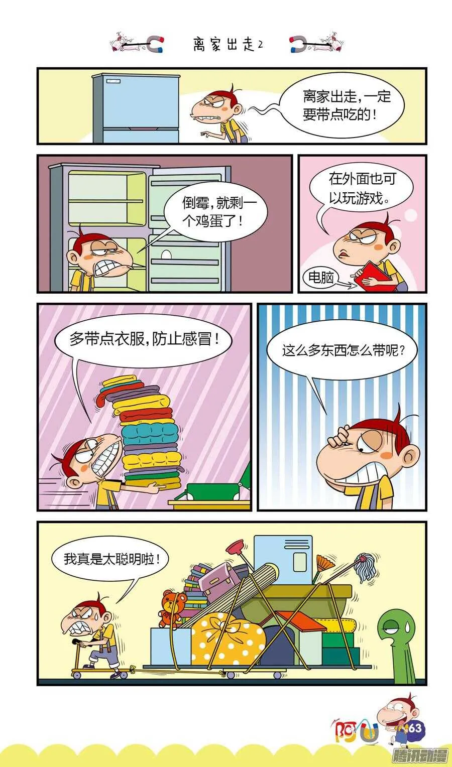 第25册 06章 第8页