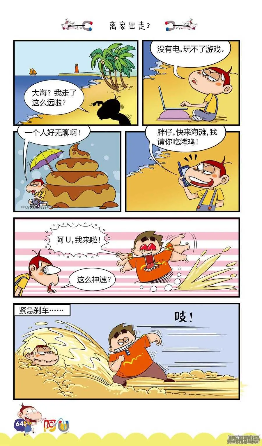 第25册 06章 第9页