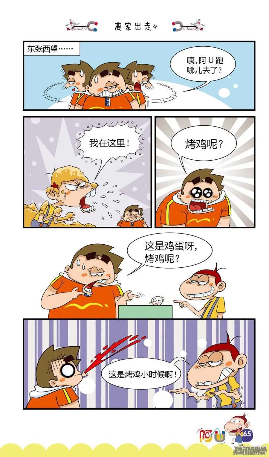 第25册 06章 第10页