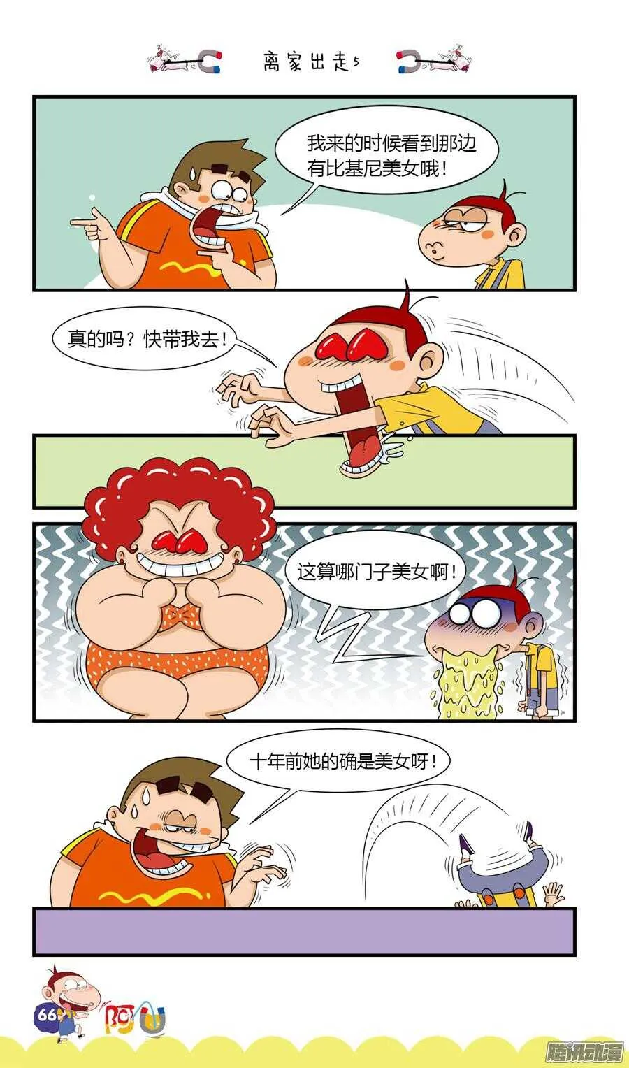 第25册 06章 第11页