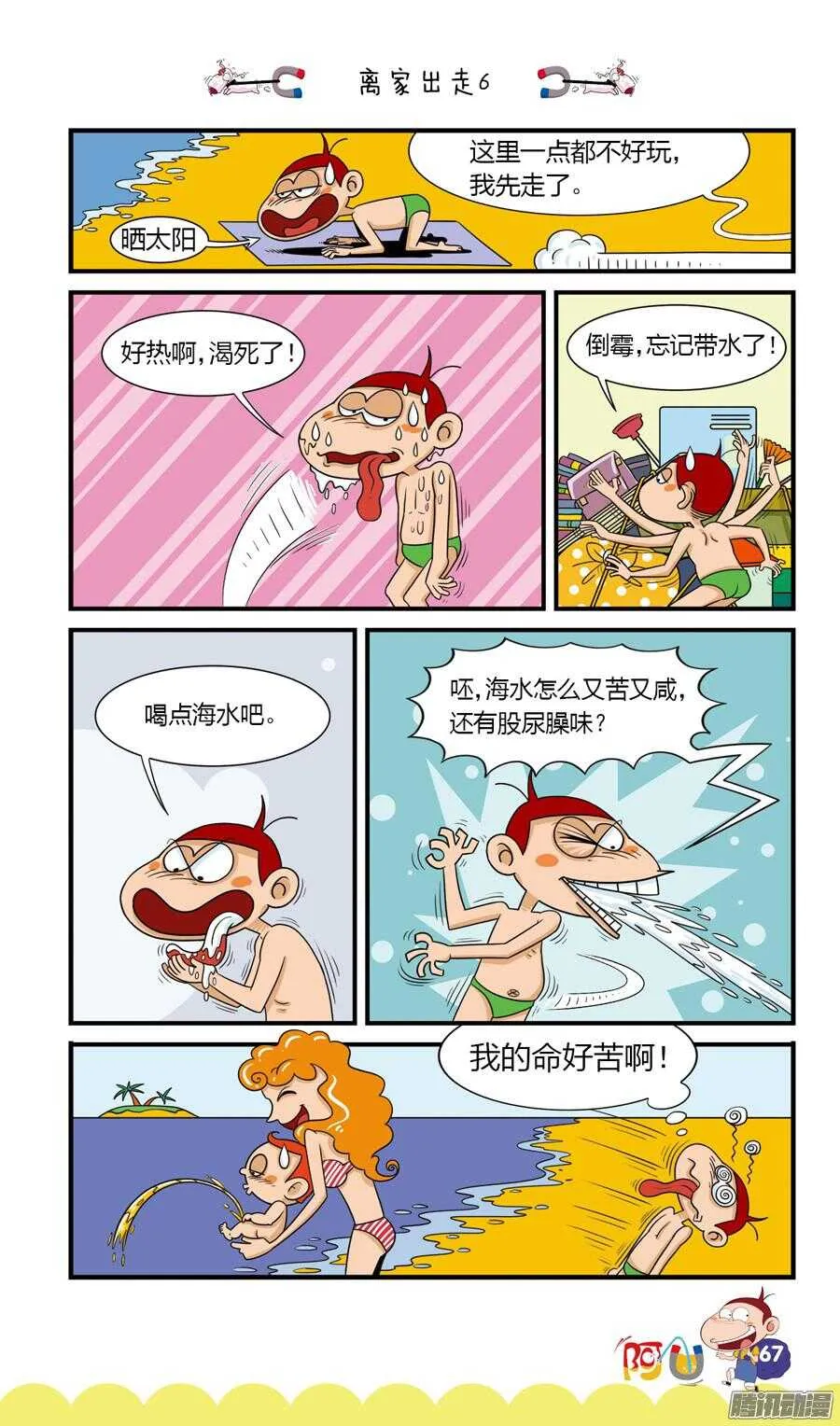 第25册 06章 第12页