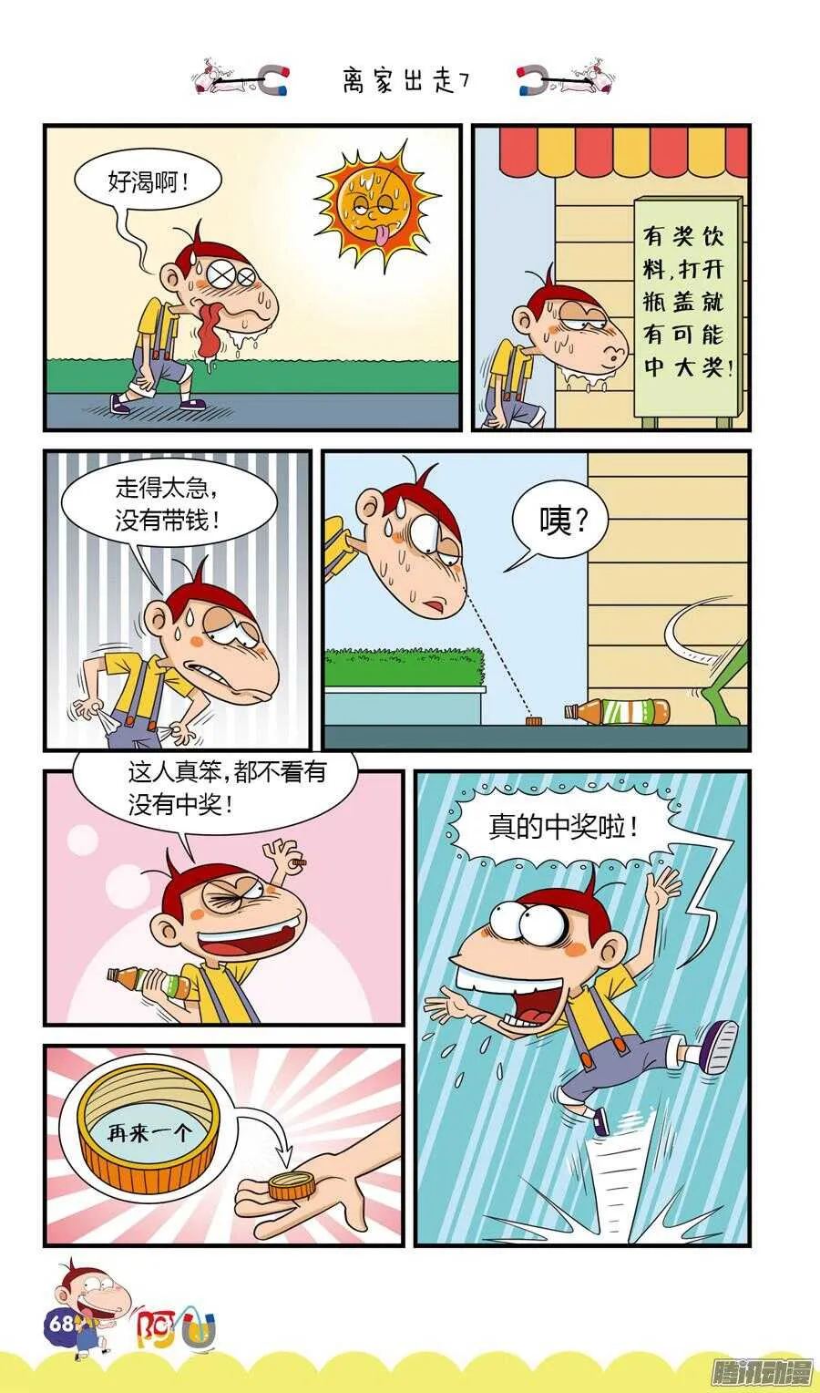 第25册 07章 第1页
