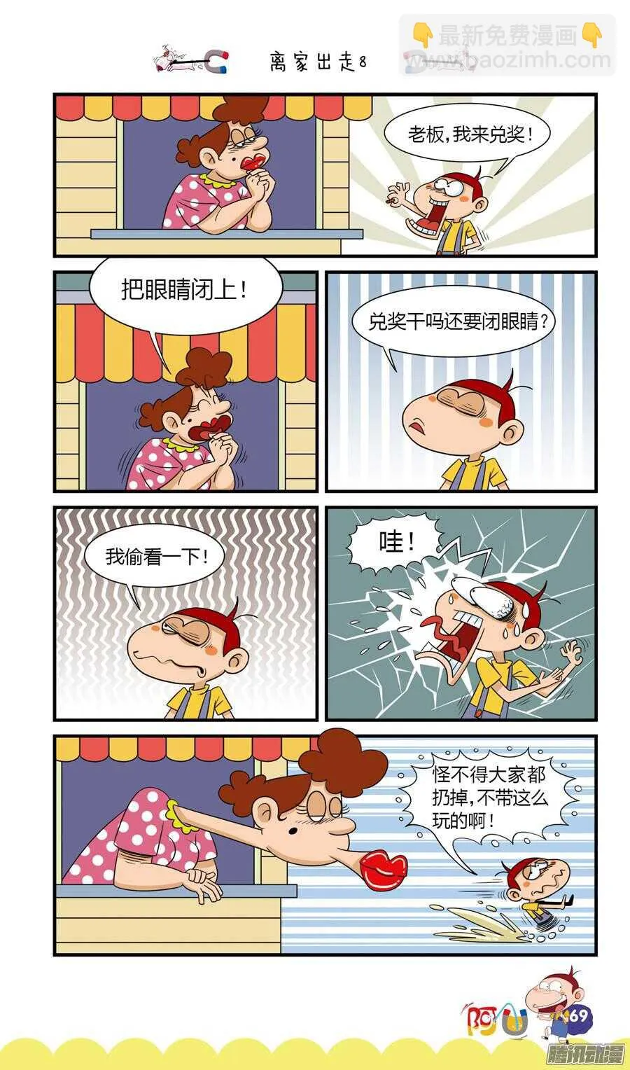 第25册 07章 第2页