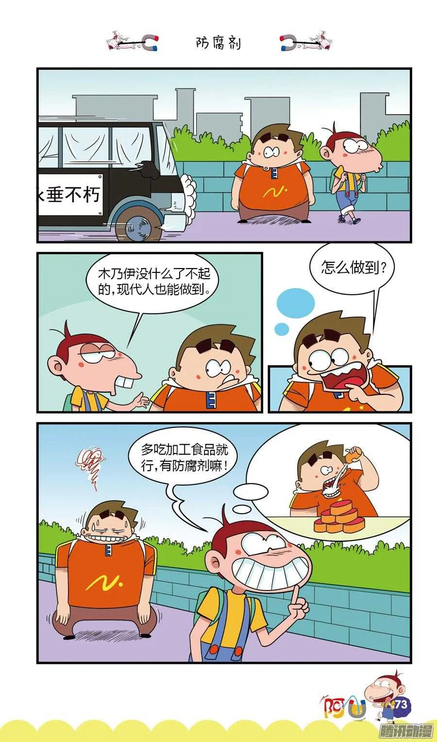 第25册 07章 第6页