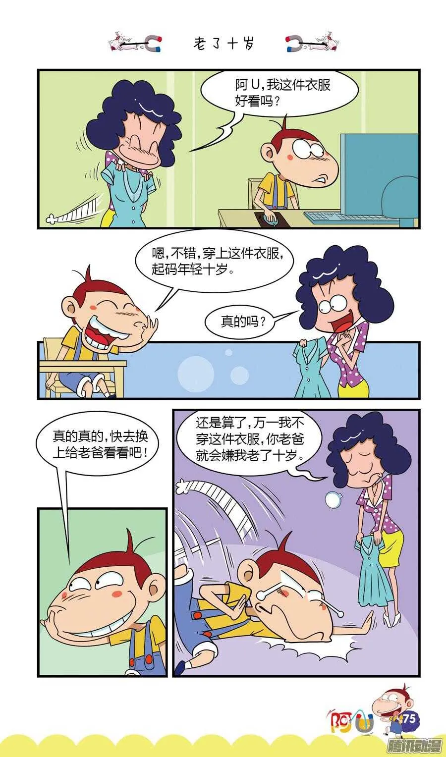 第25册 07章 第8页