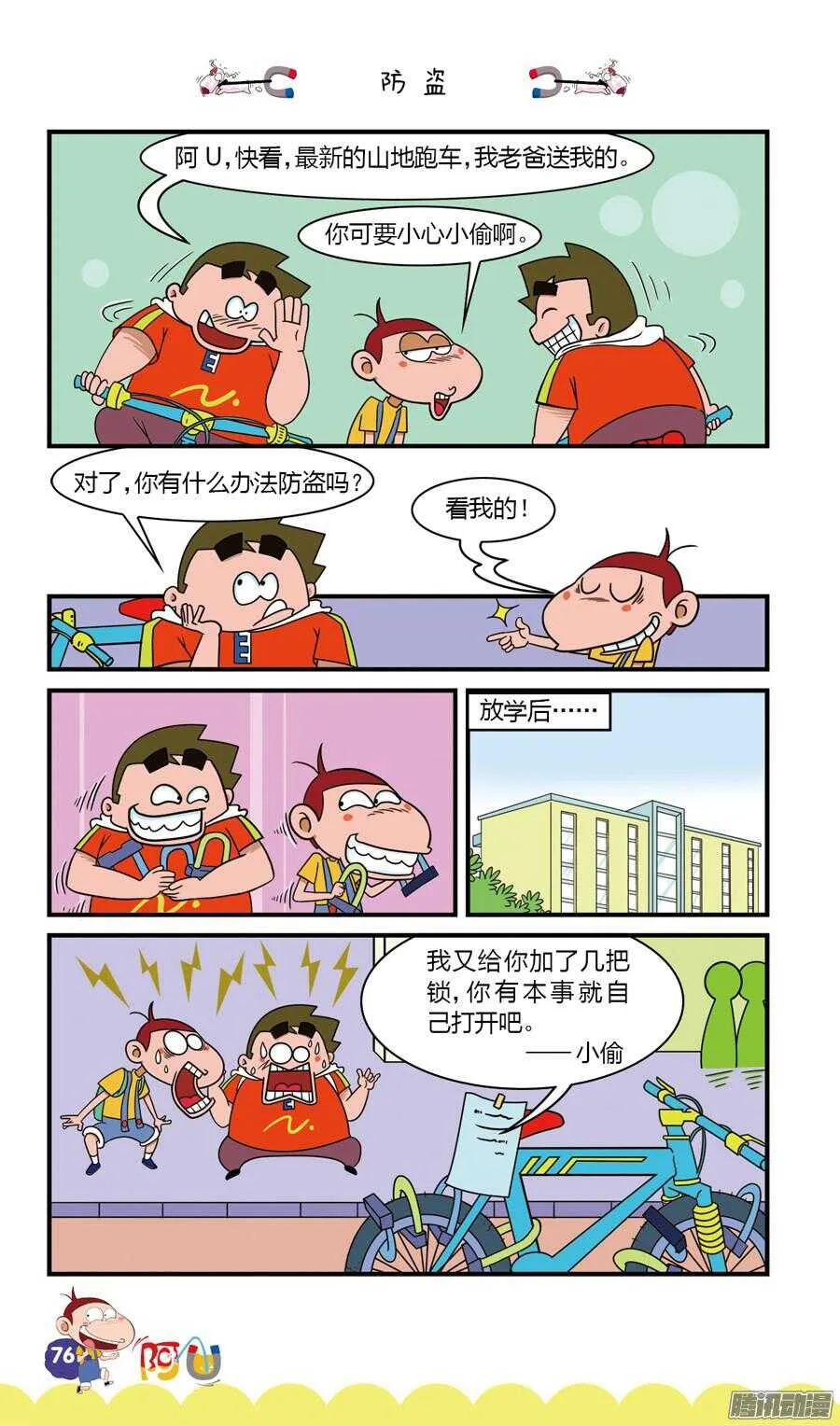 第25册 07章 第9页