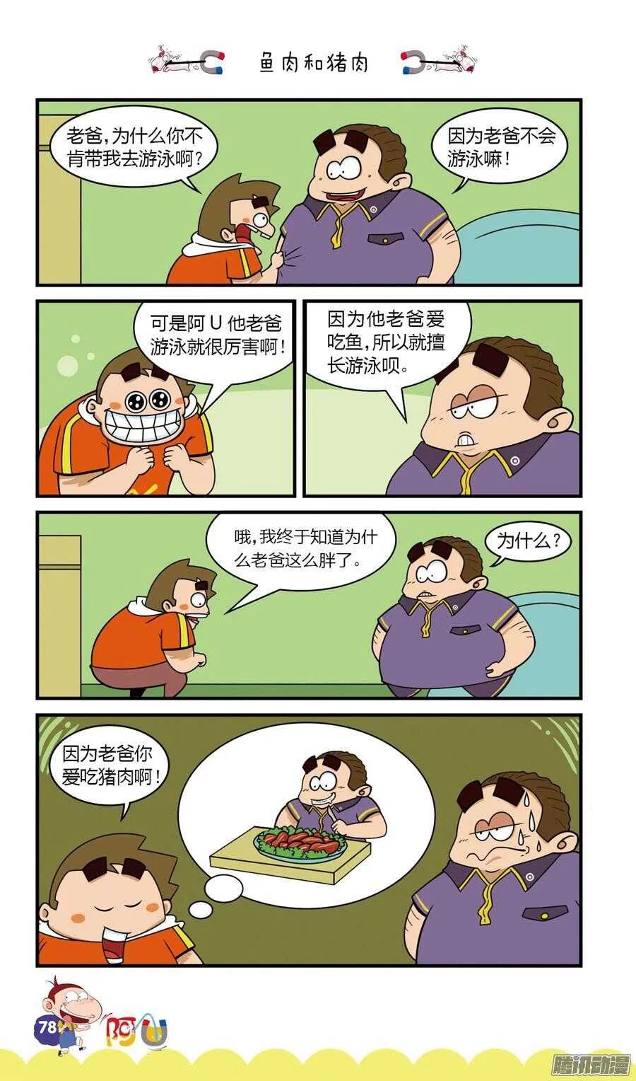 第25册 07章 第11页