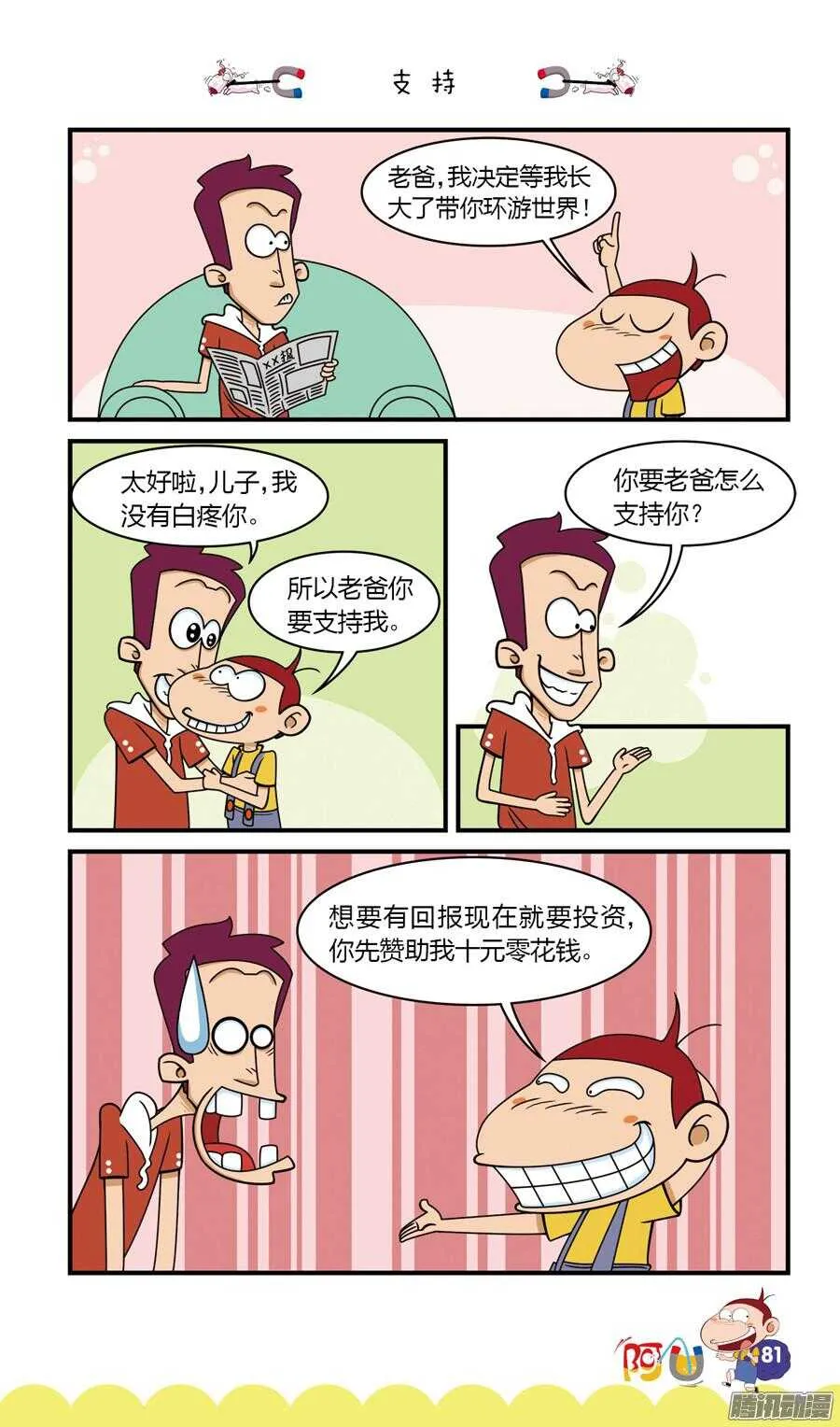 第25册 08章 第2页