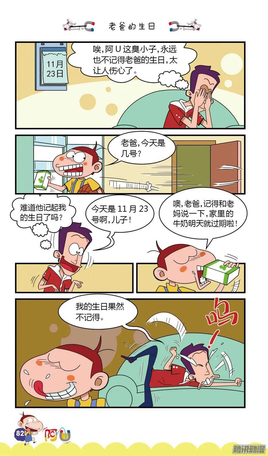 第25册 08章 第3页