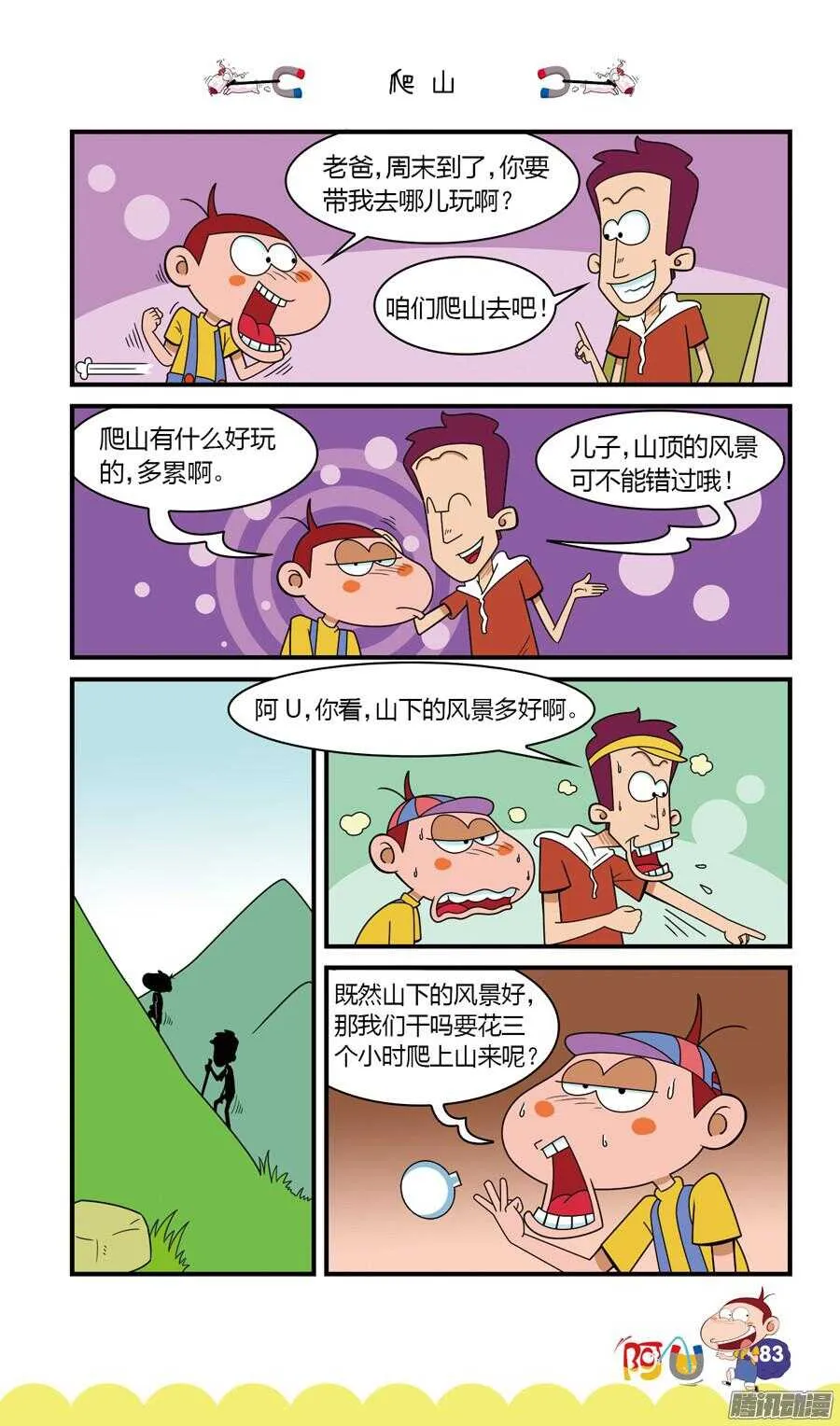 第25册 08章 第4页