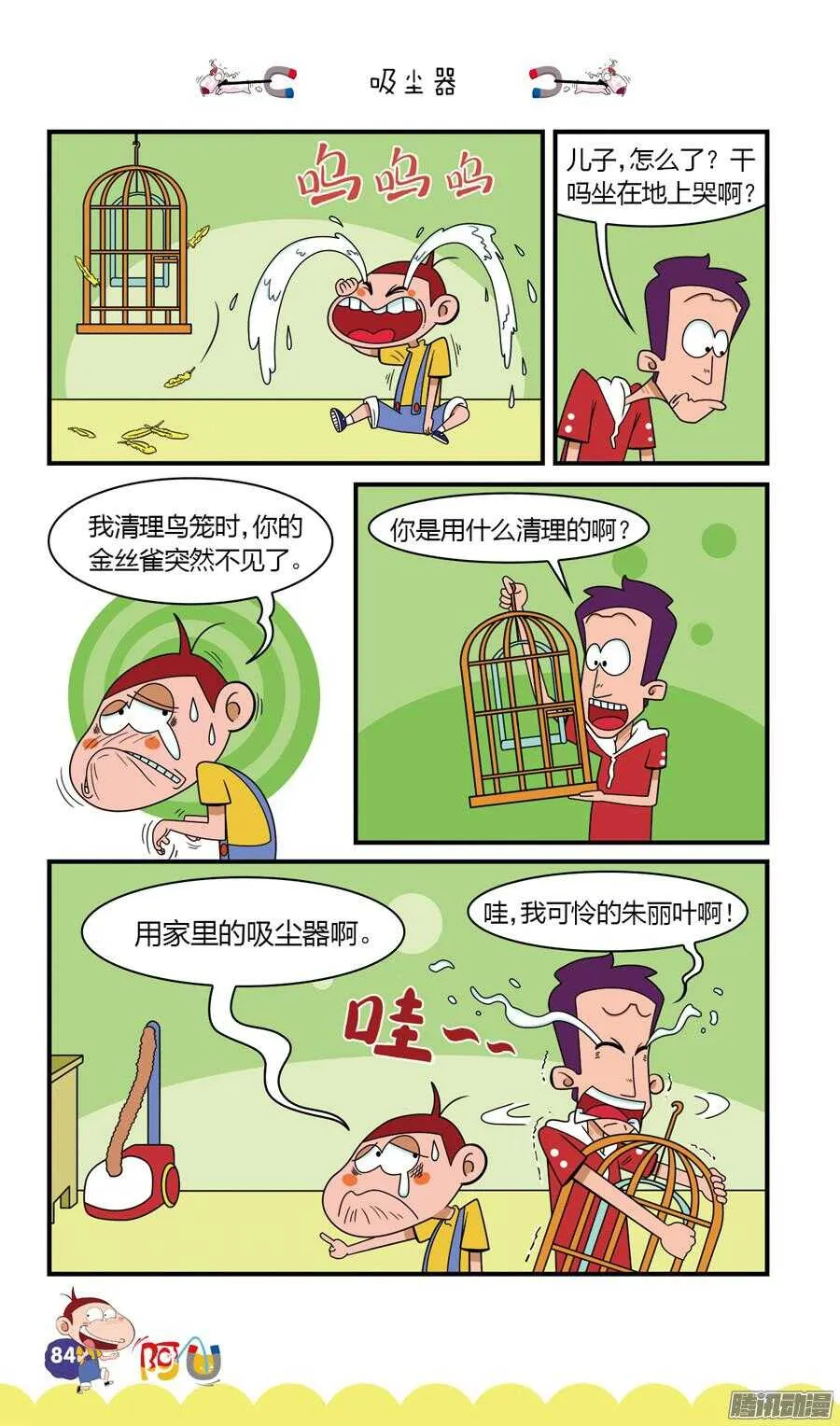 第25册 08章 第5页
