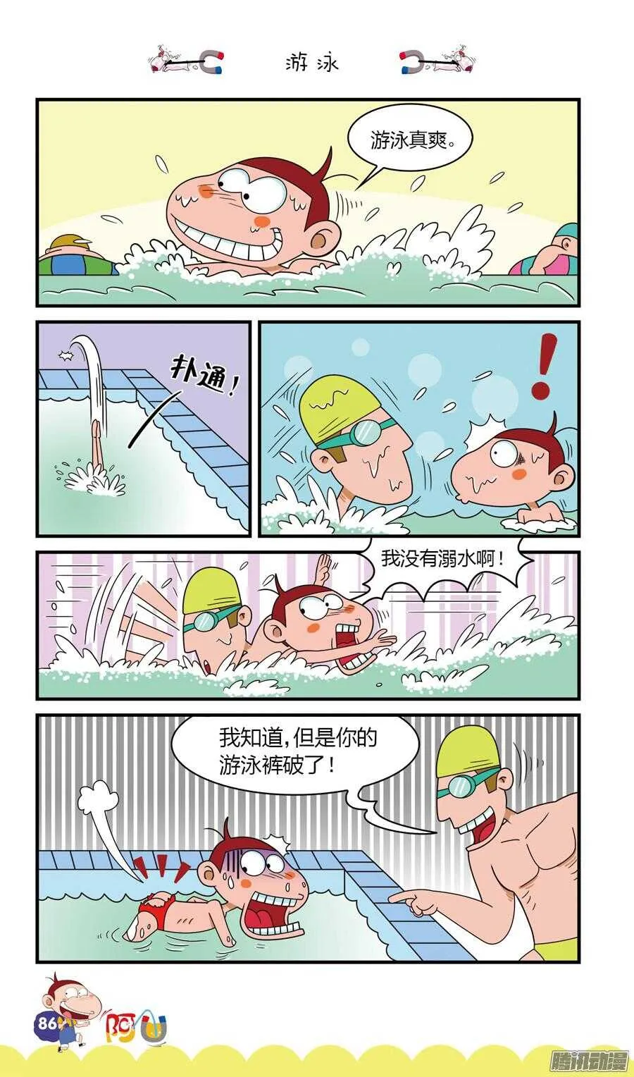 第25册 08章 第7页