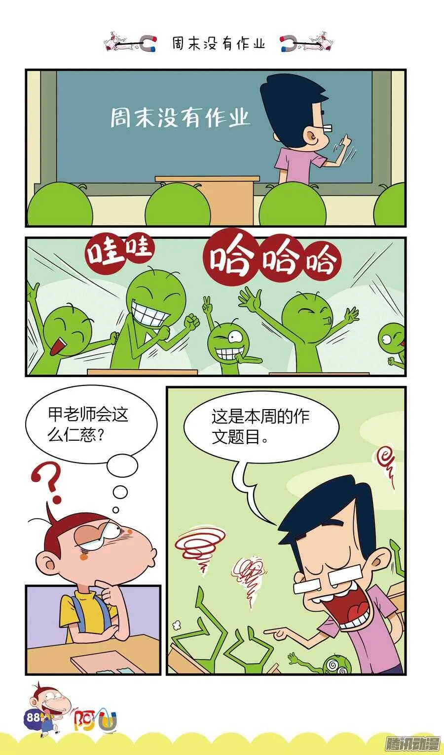 第25册 08章 第9页