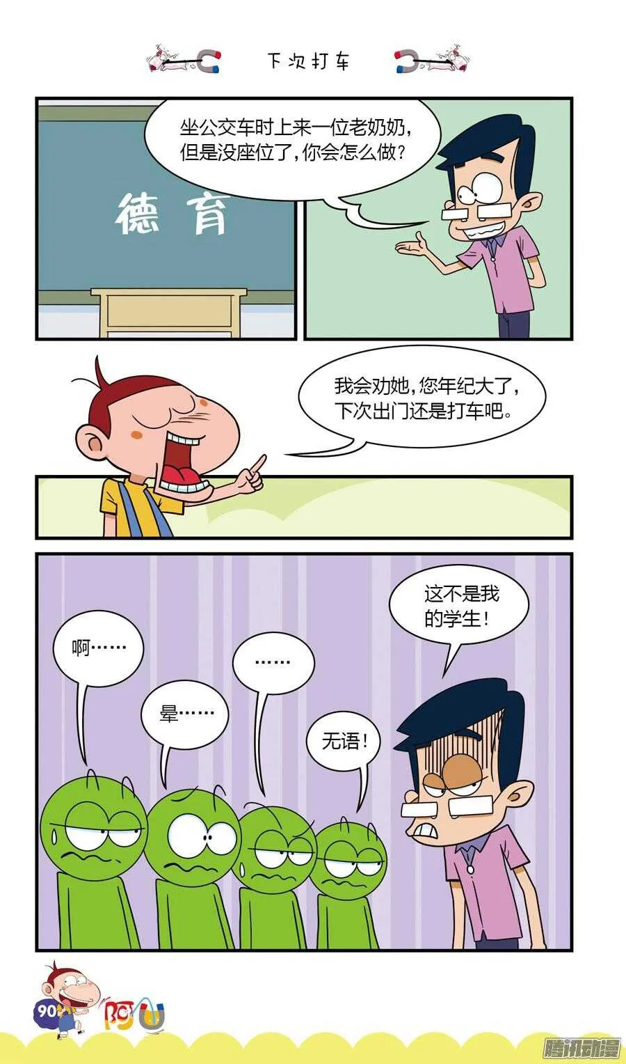 第25册 08章 第11页