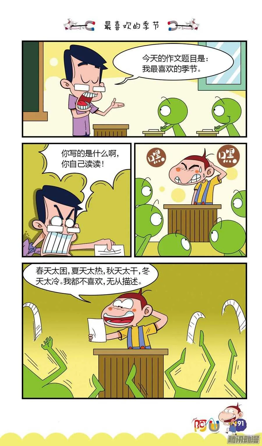 第25册 08章 第12页