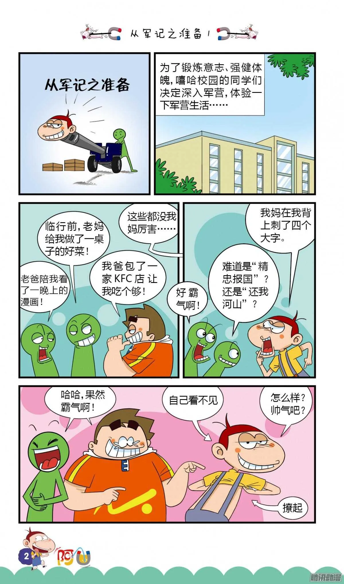 第26册 01章 第6页
