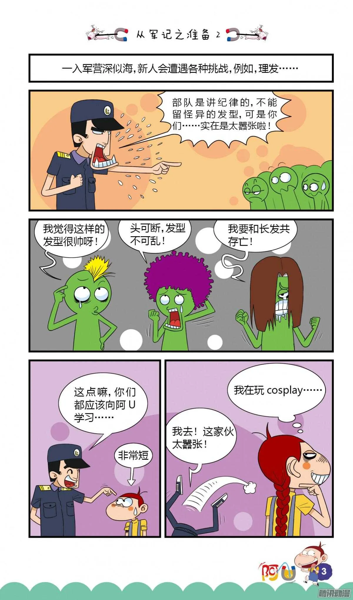 第26册 01章 第7页