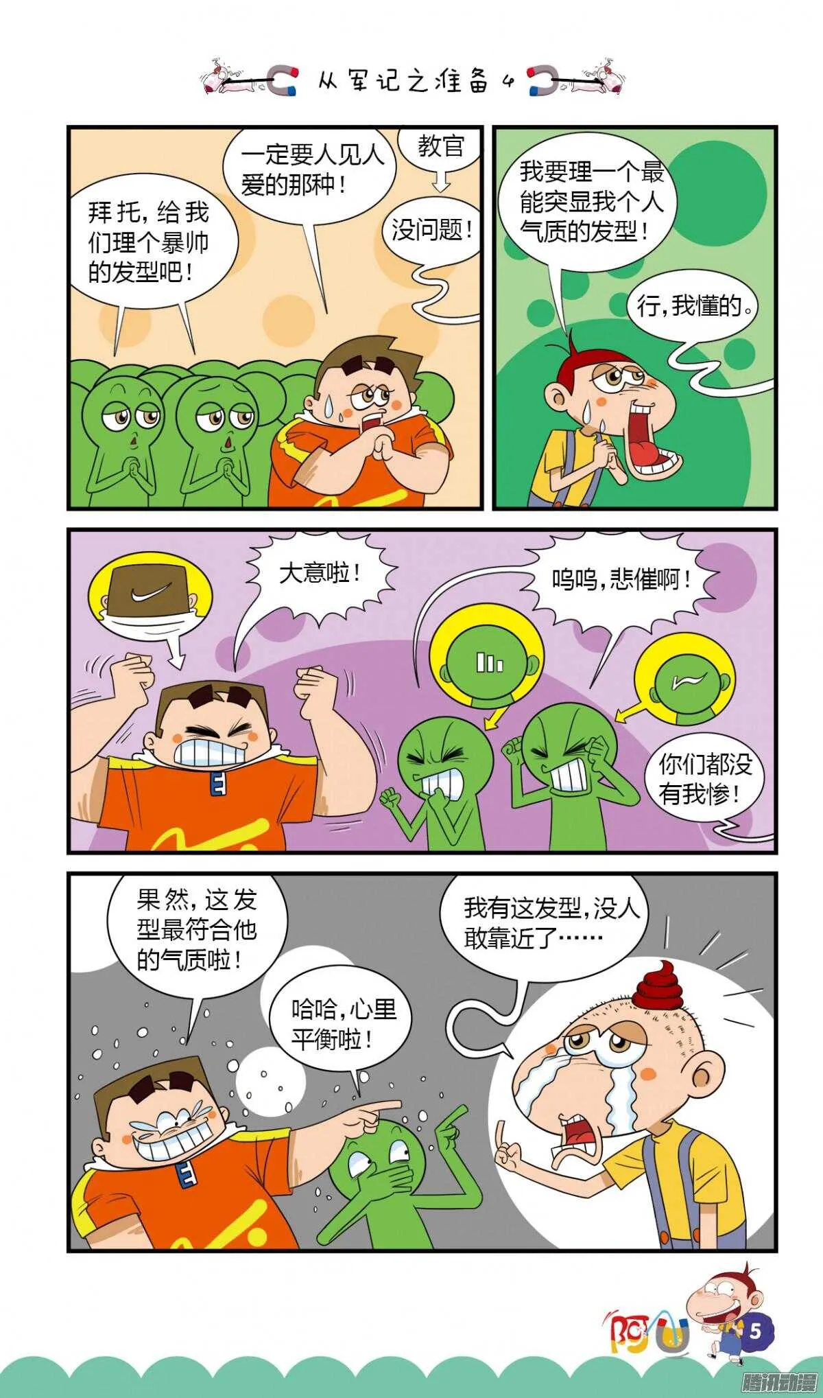 第26册 01章 第9页