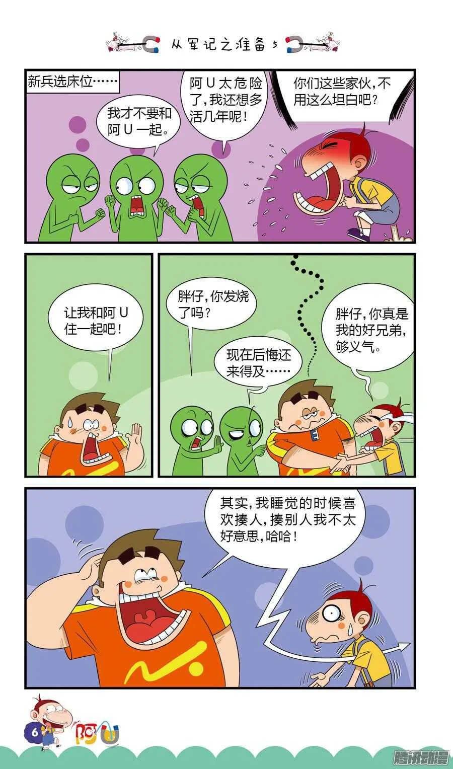 第26册 01章 第10页