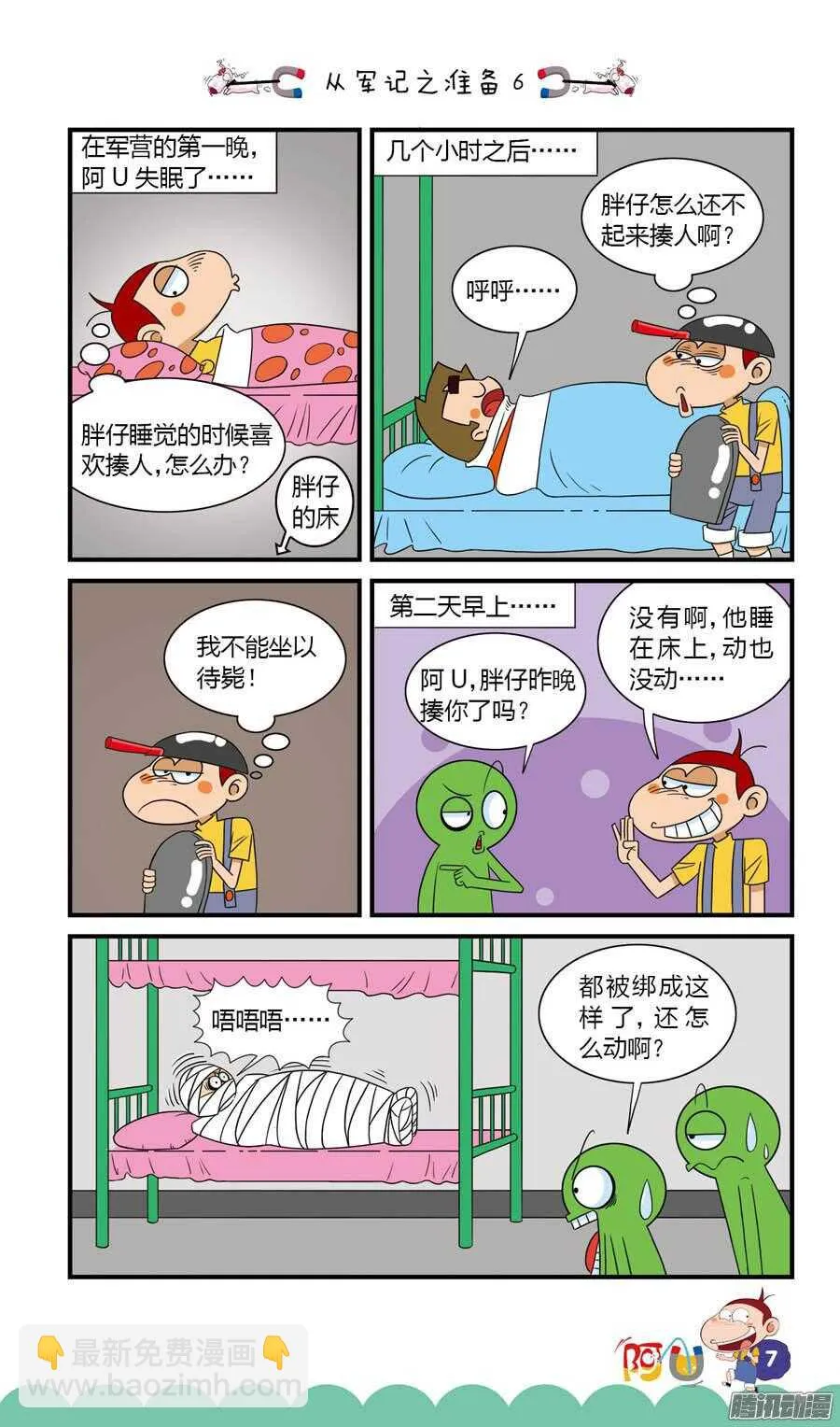 第26册 01章 第11页