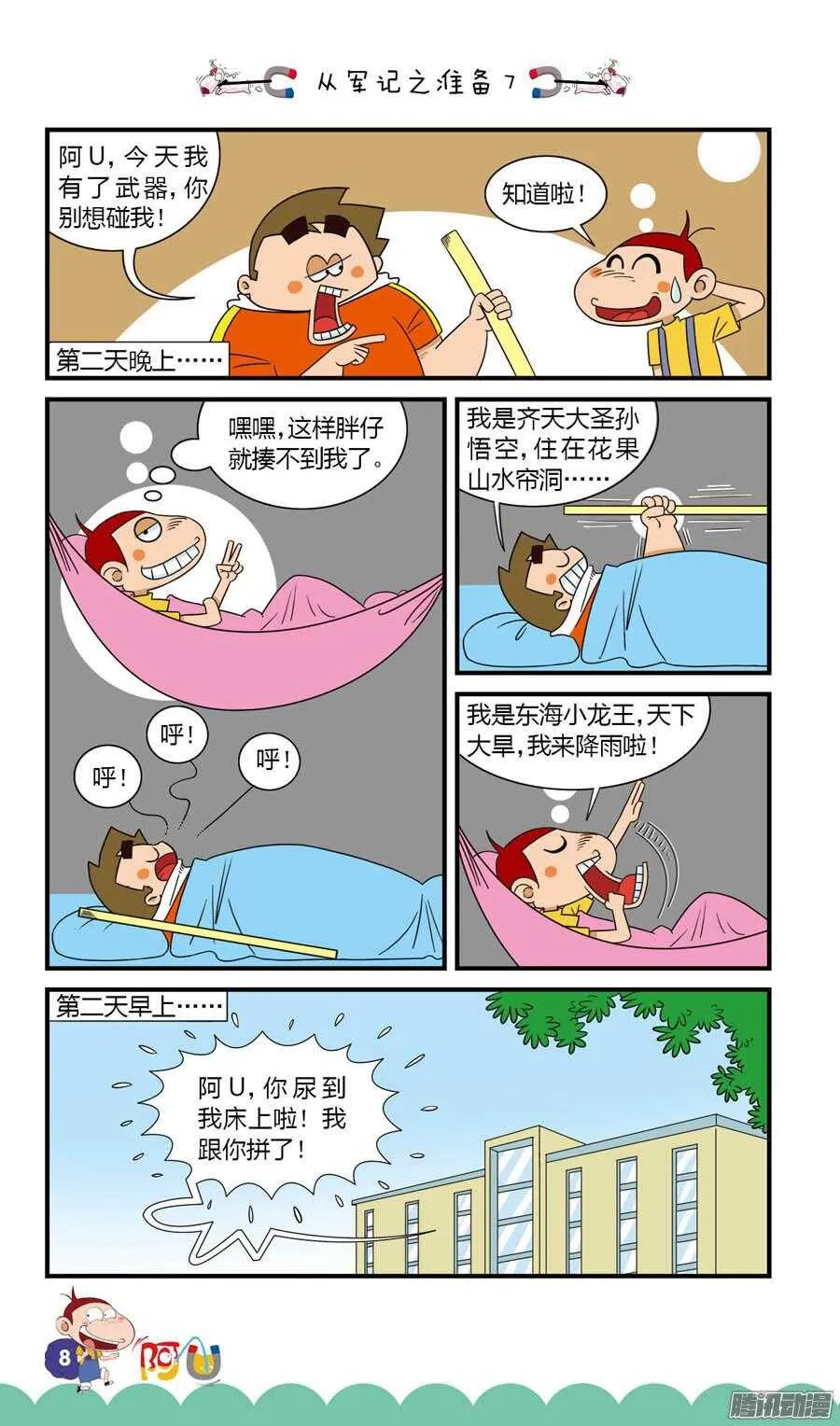 第26册 01章 第12页
