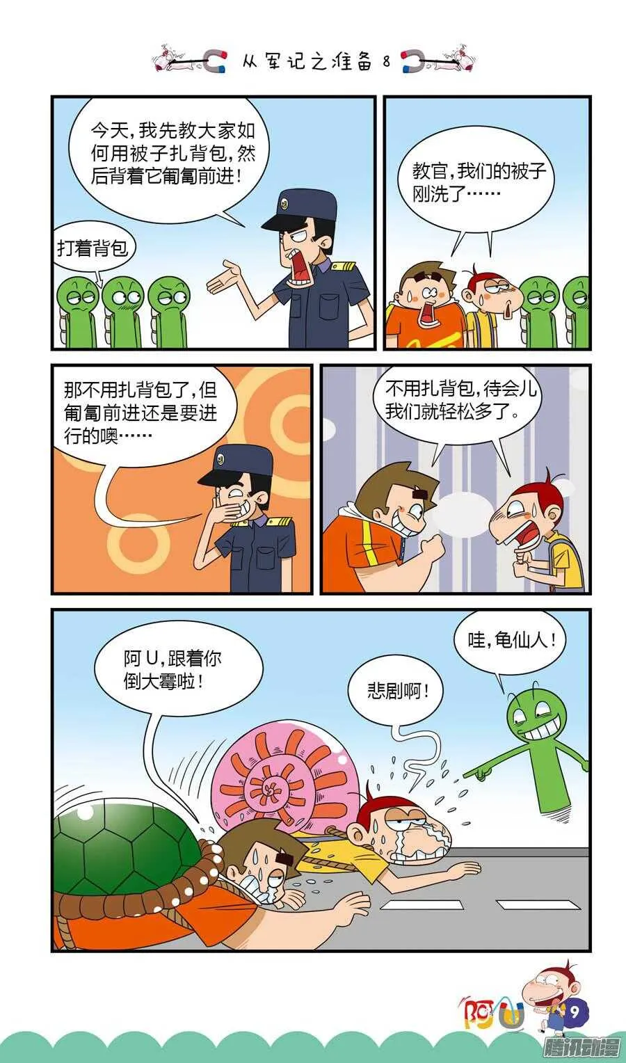 第26册 02章 第1页