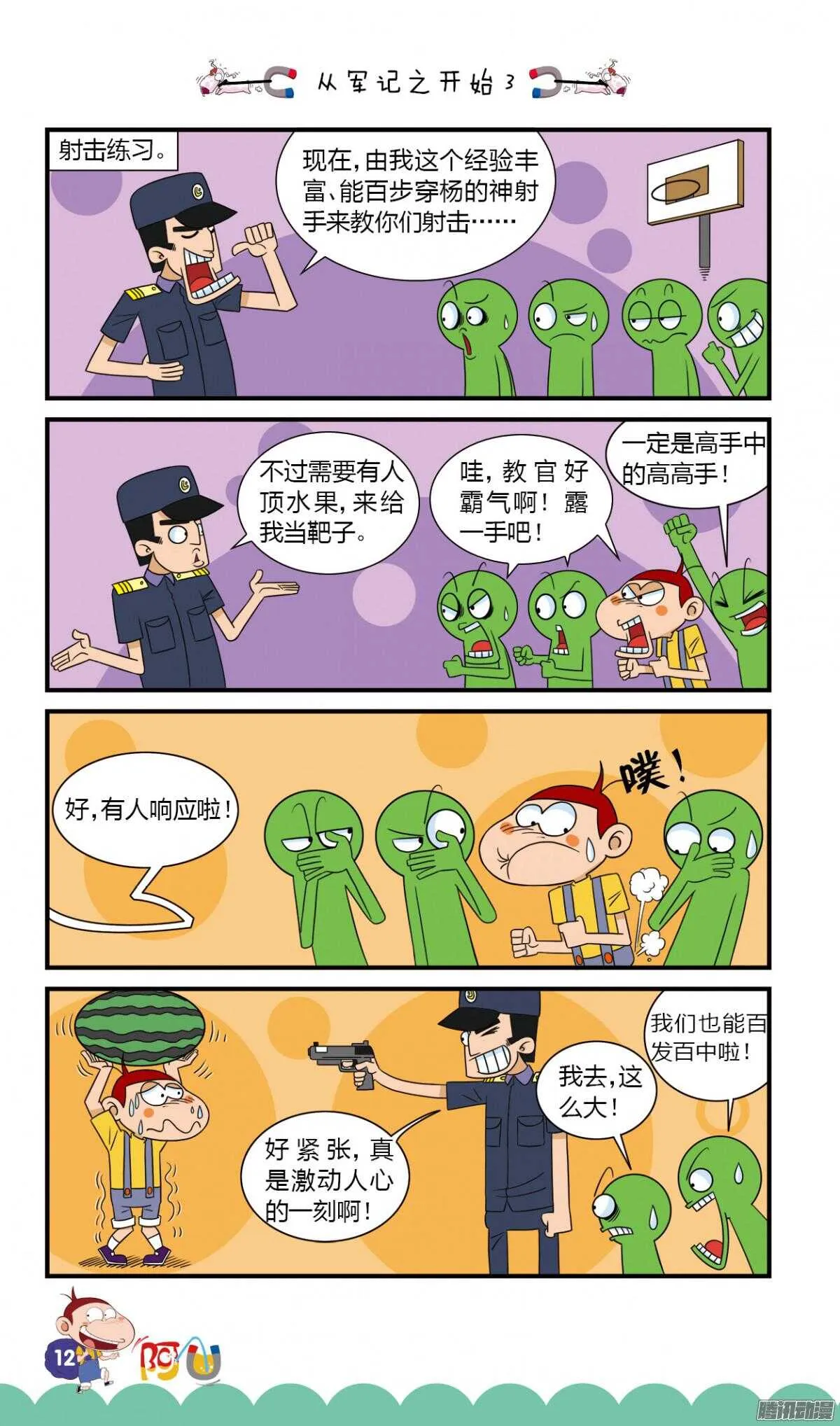 第26册 02章 第4页