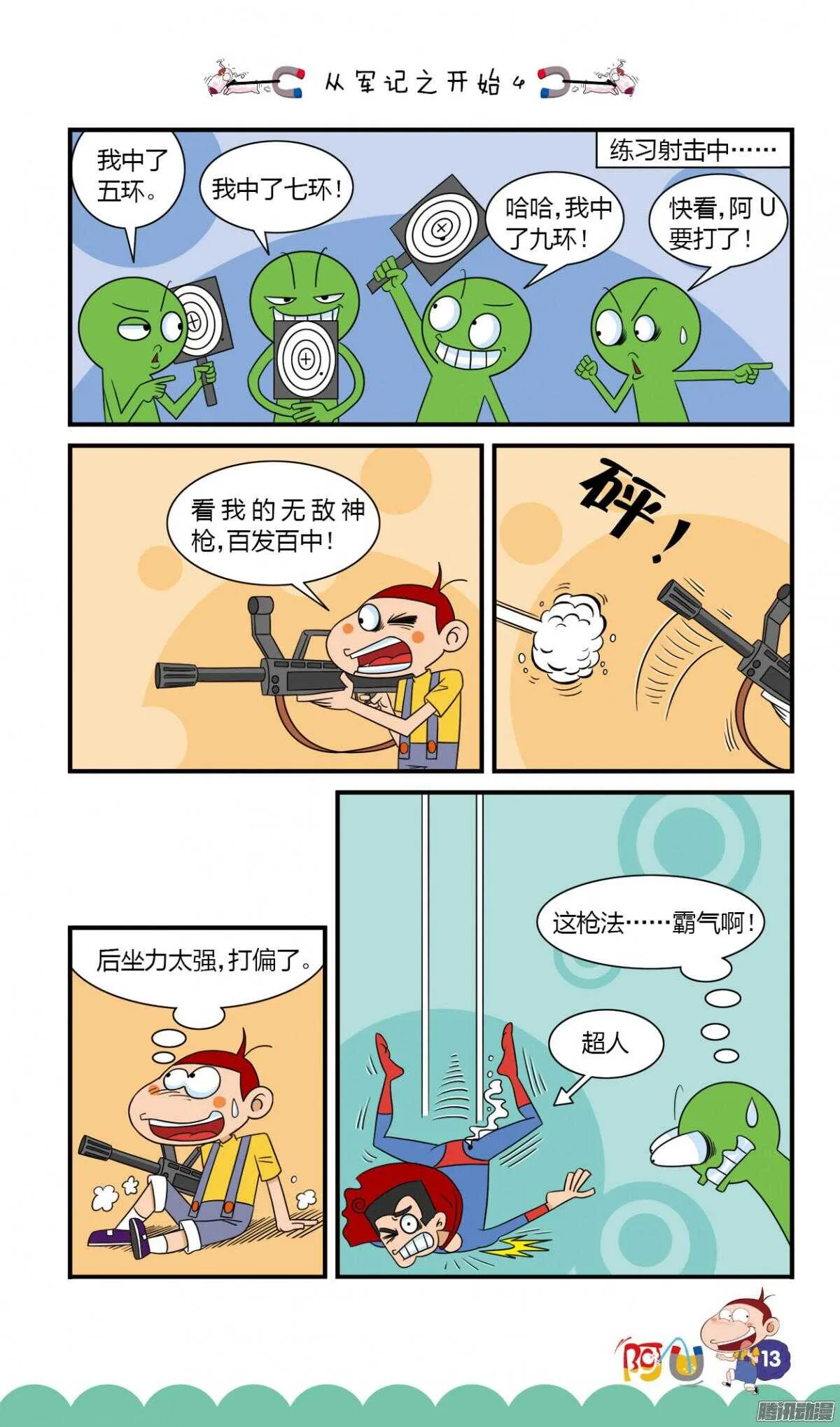 第26册 02章 第5页