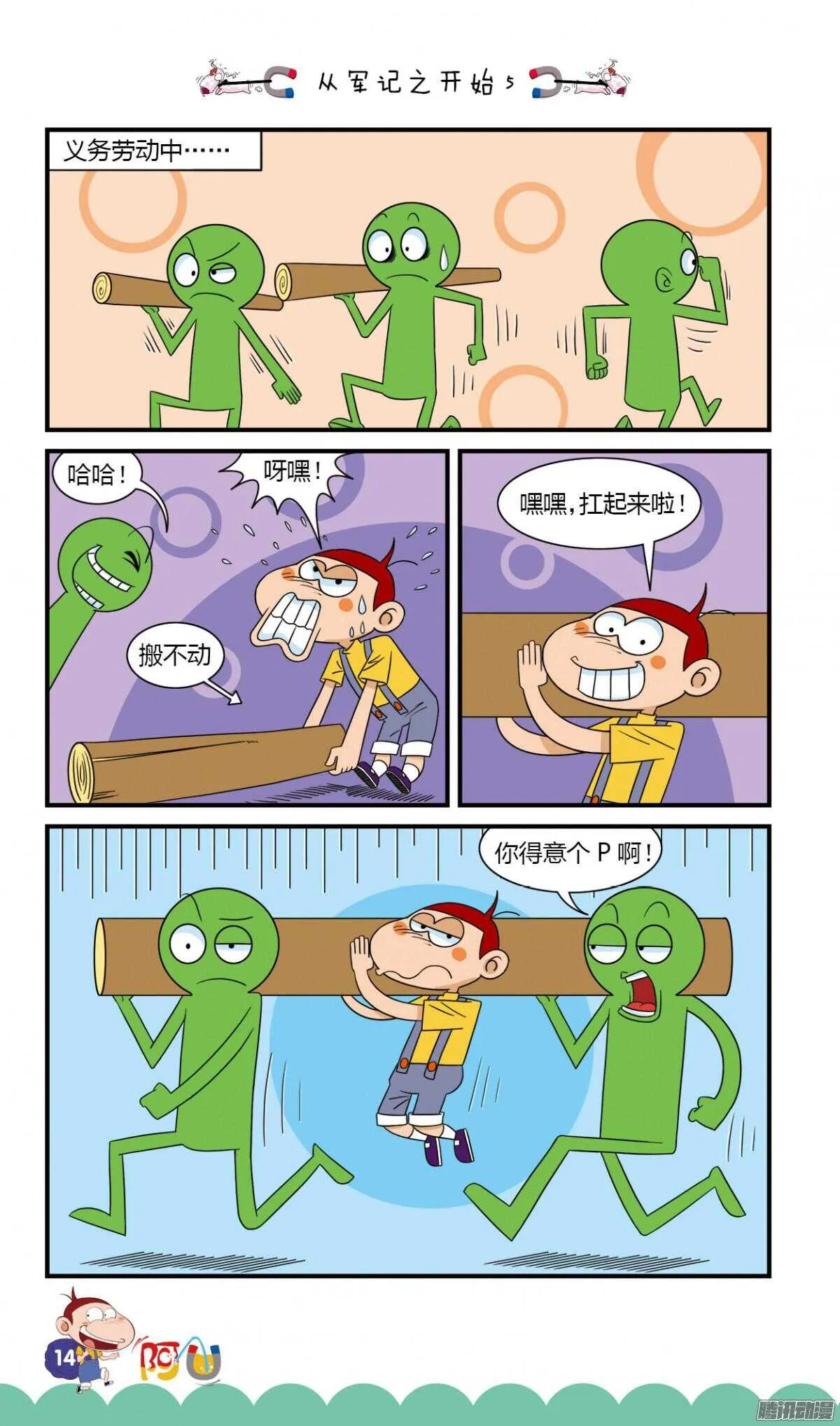 第26册 02章 第6页