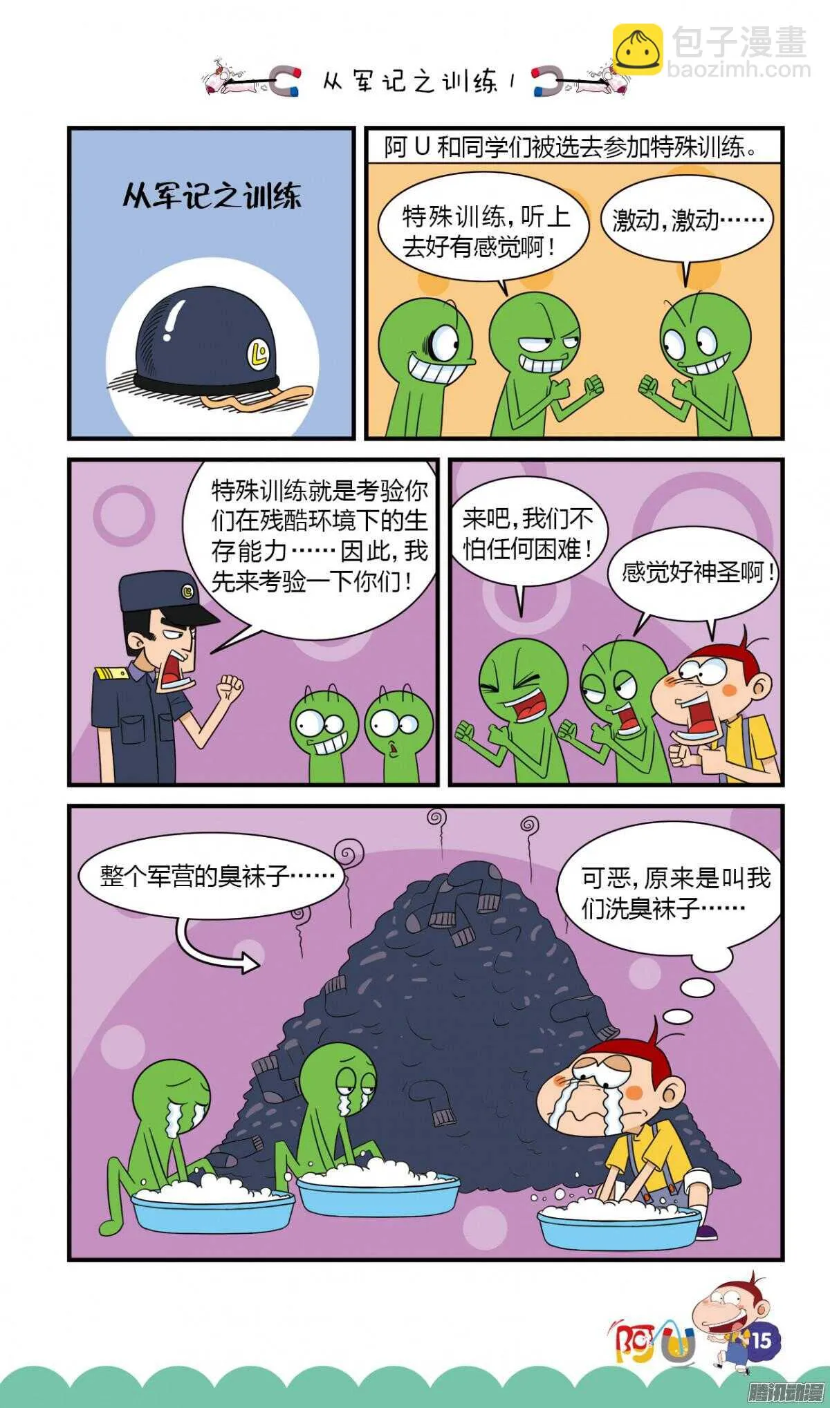 第26册 02章 第7页