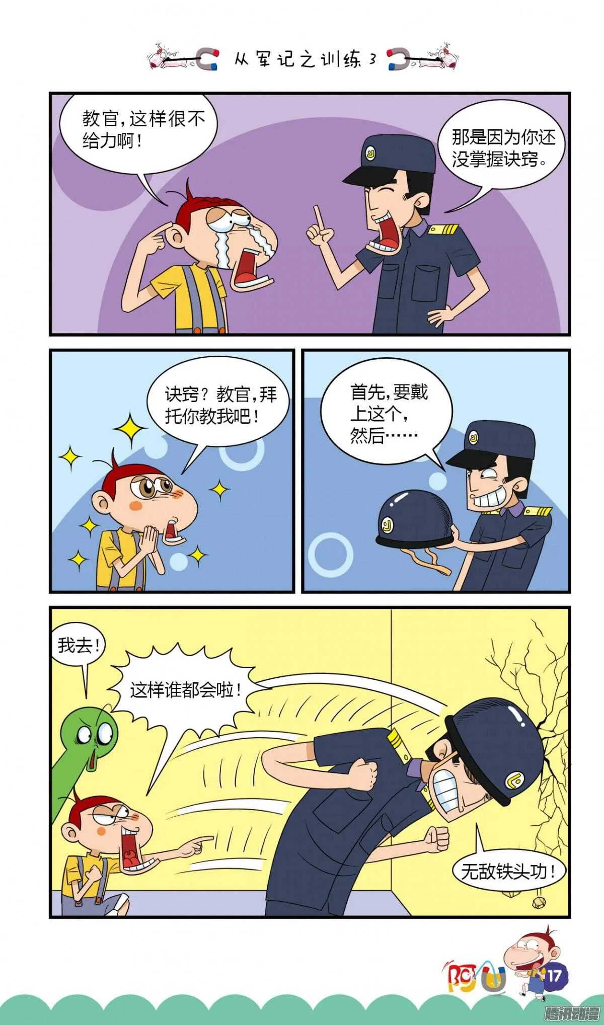 第26册 02章 第9页