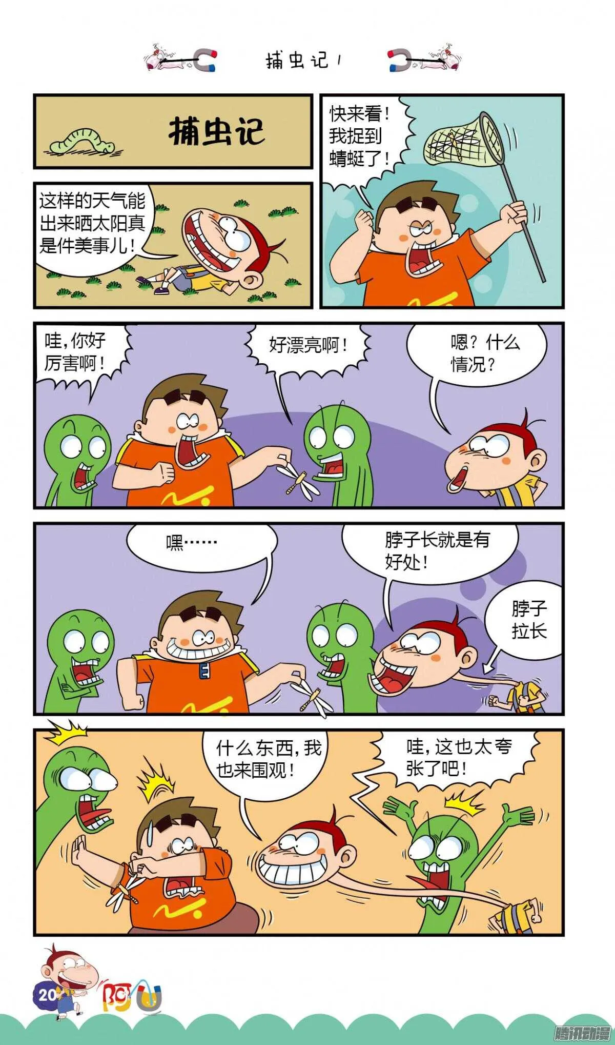 第26册 02章 第12页