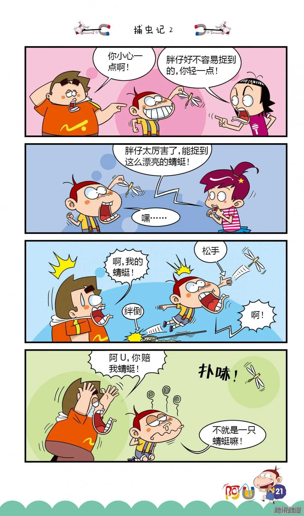 第26册 03章 第1页