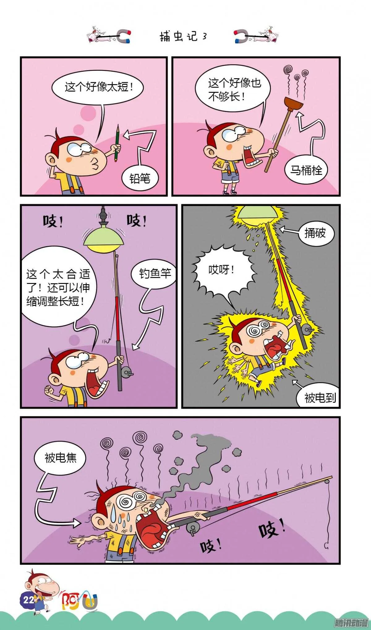 第26册 03章 第2页