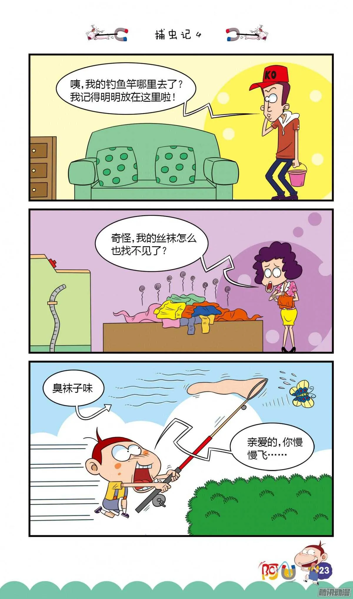 第26册 03章 第3页