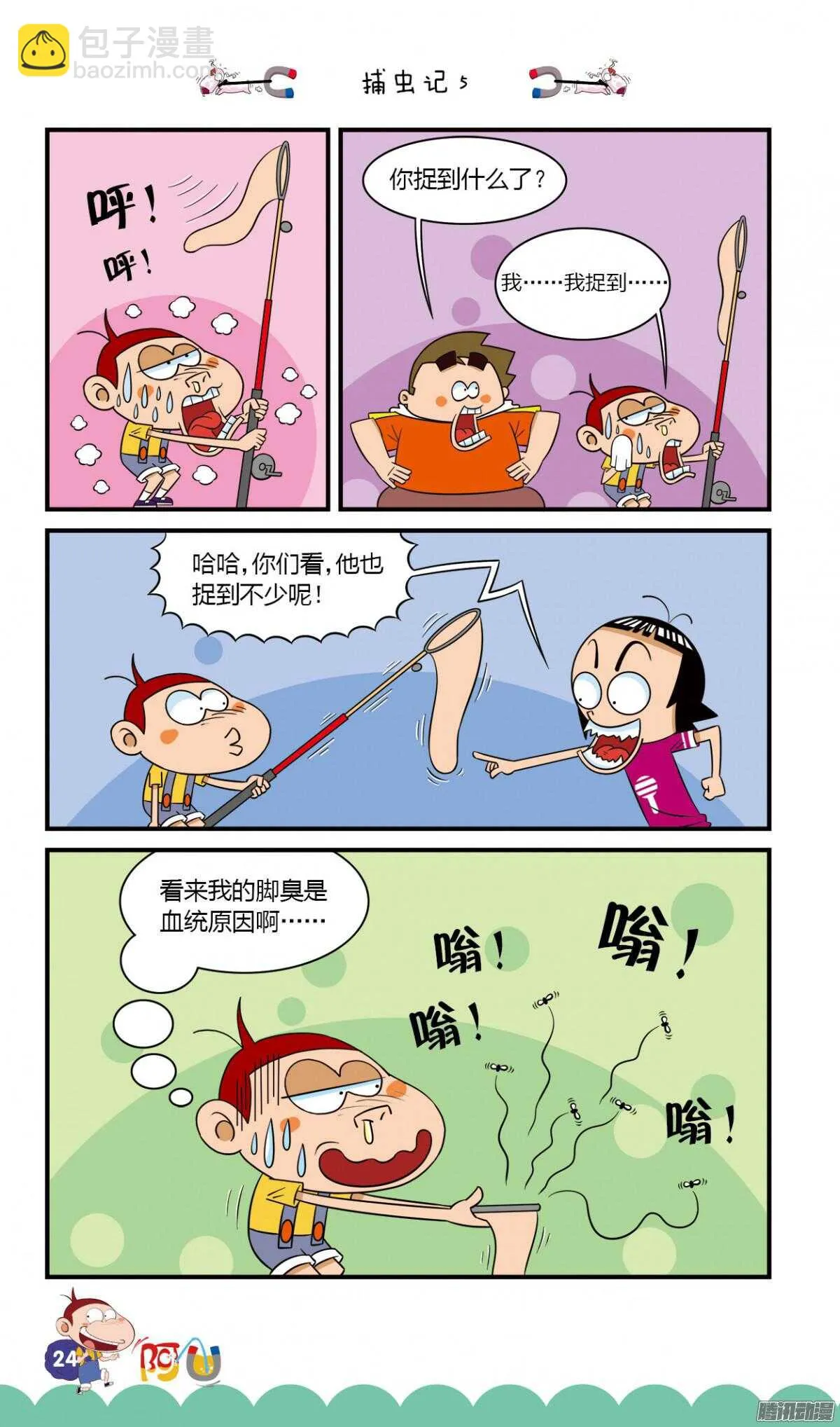 第26册 03章 第4页