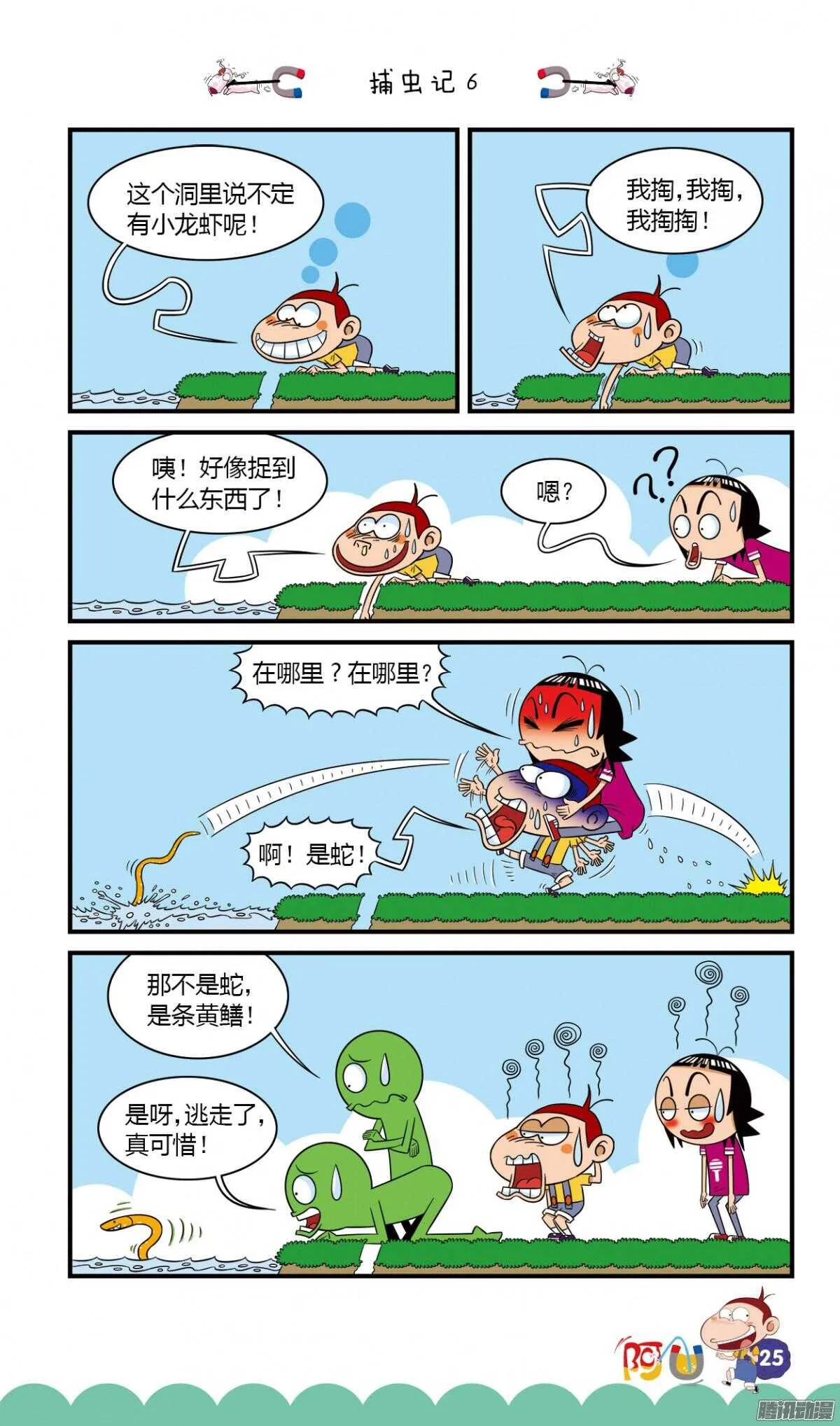 第26册 03章 第5页