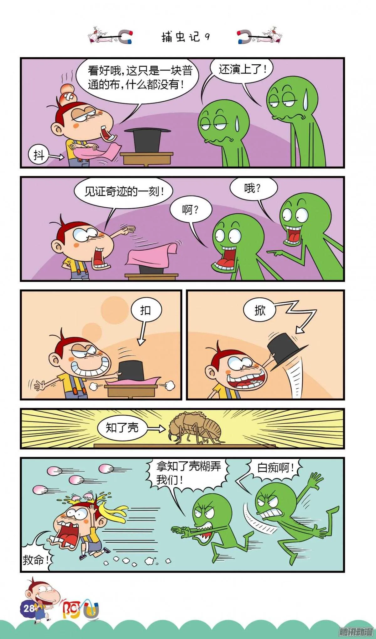 第26册 03章 第8页