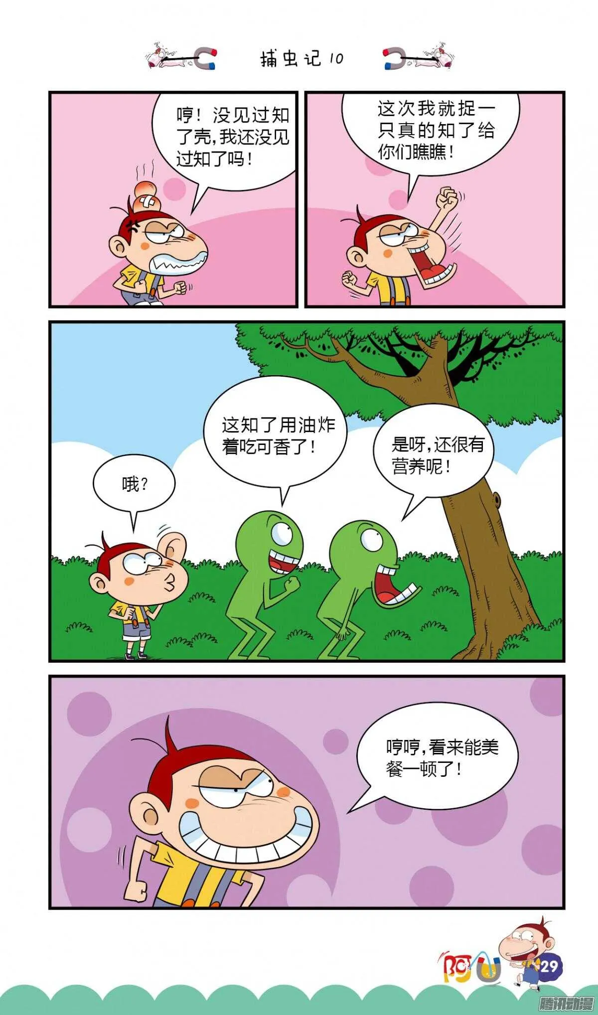 第26册 03章 第9页